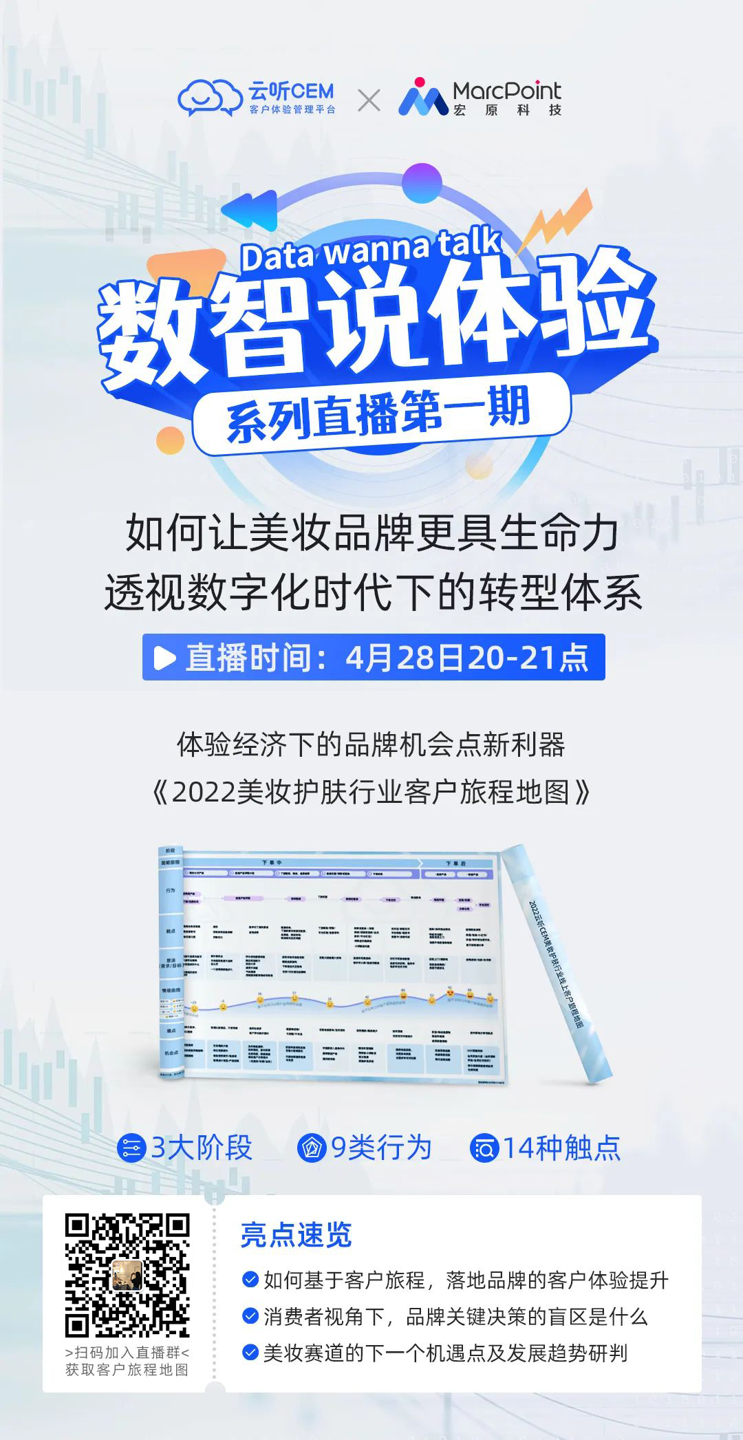 直播海报.jpg