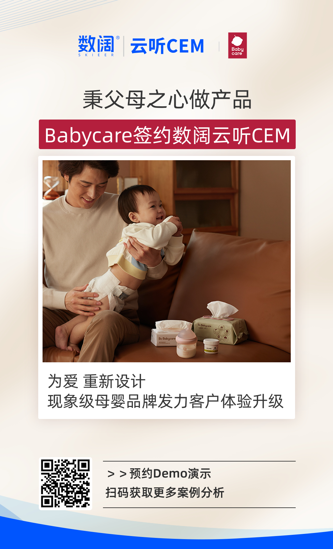 babycare.jpg