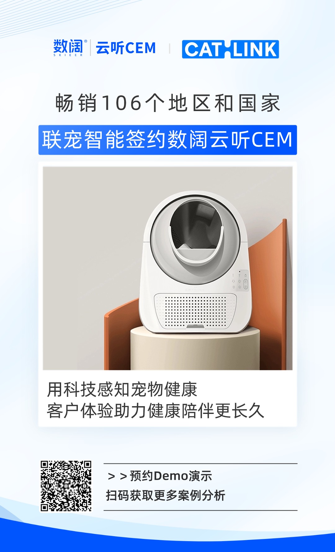 联宠智能X云听 签约海报 定稿.jpg