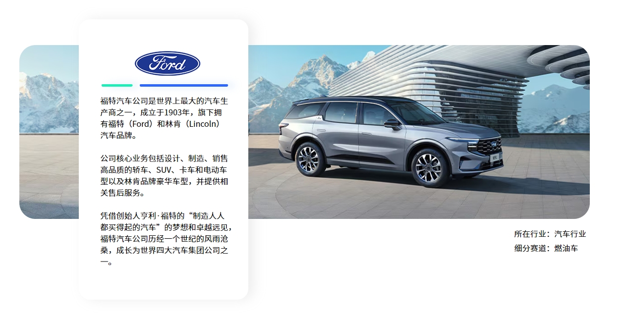 福特汽车1.png