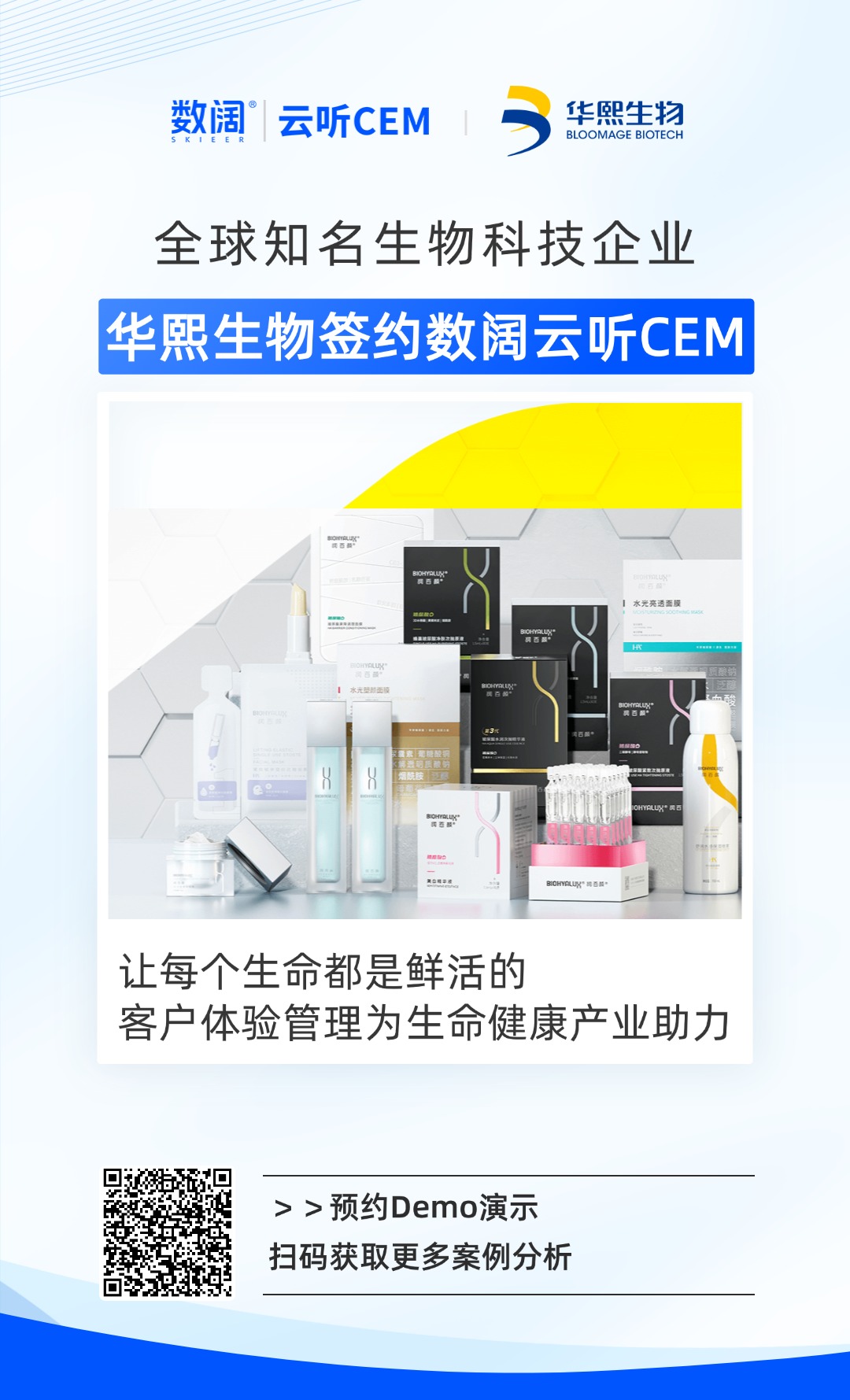 签约海报 定稿.jpg