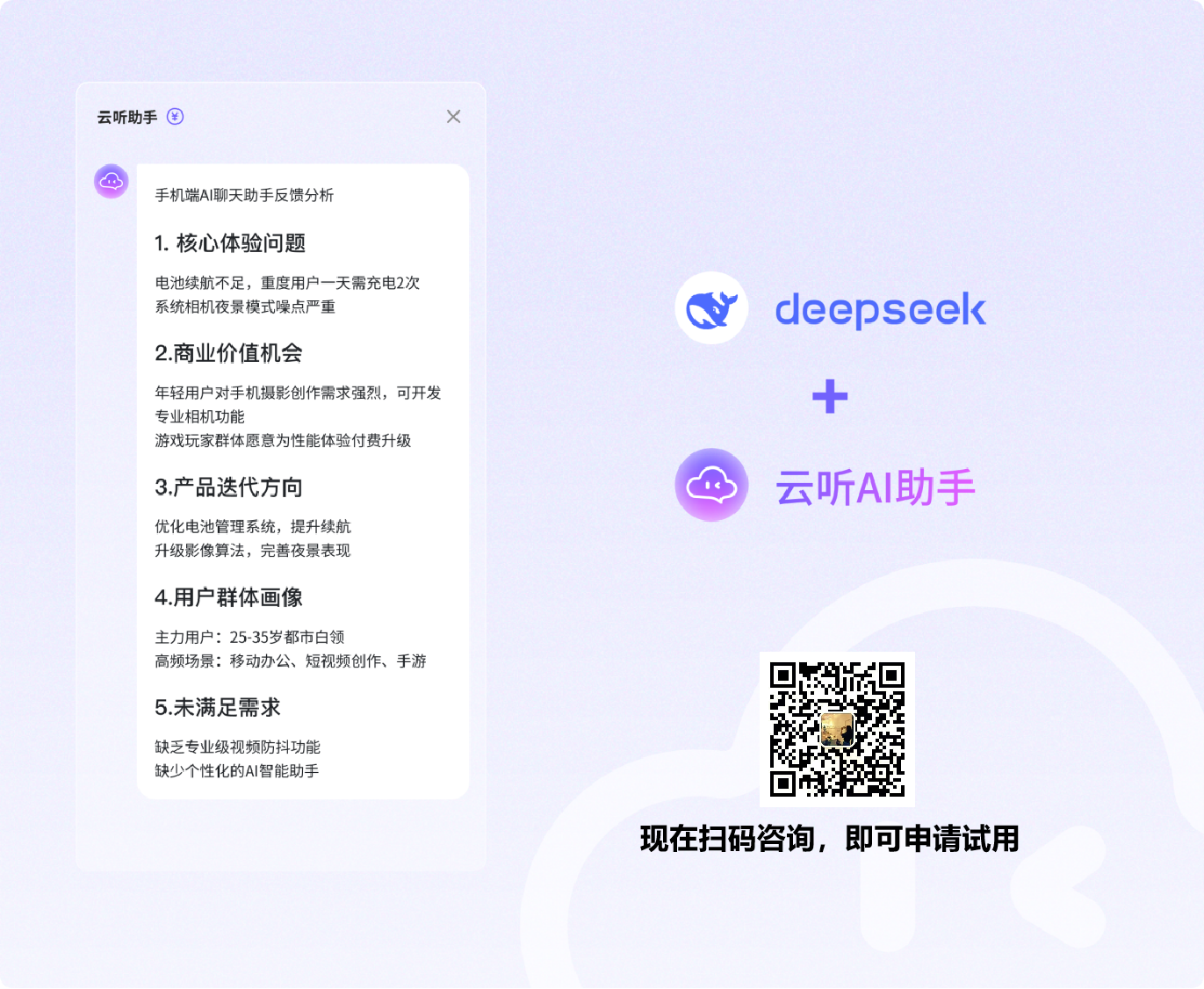 免费申请试用AI助手 免费申请试用AI助手