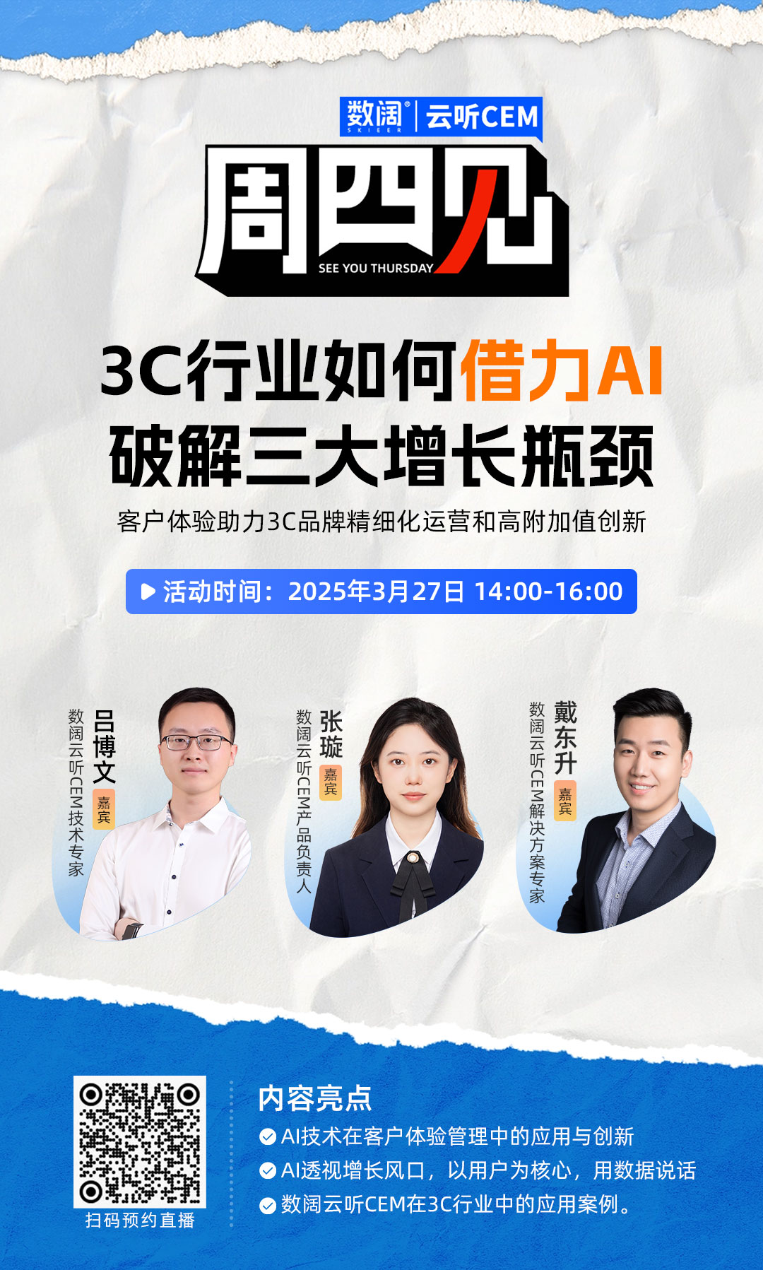 活动海报 活动海报